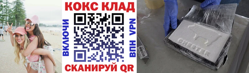 OMG рабочий сайт  Чёрмоз  COCAIN Колумбийский  где найти наркотики 