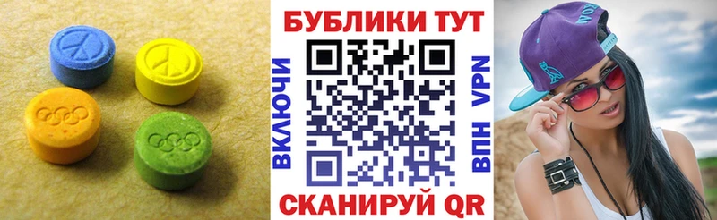 Ecstasy 250 мг Чёрмоз