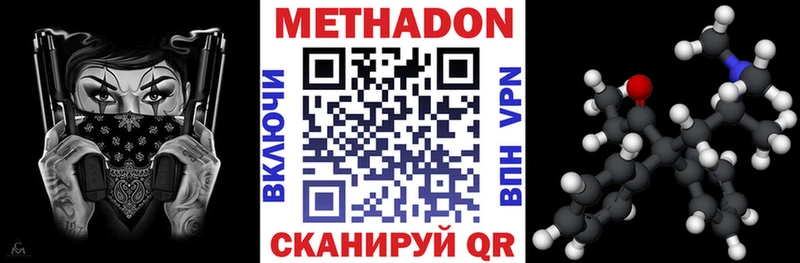 Метадон белоснежный  купить наркотик  это состав  Чёрмоз 